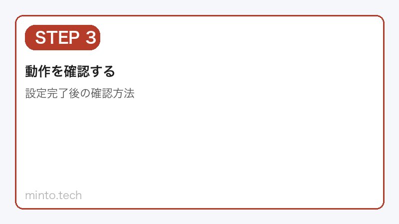 音声フィードバック設定