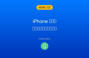 【2026年最新版】iPhoneで着信音が鳴らない・聞こえない原因と対処法【完全ガイド】