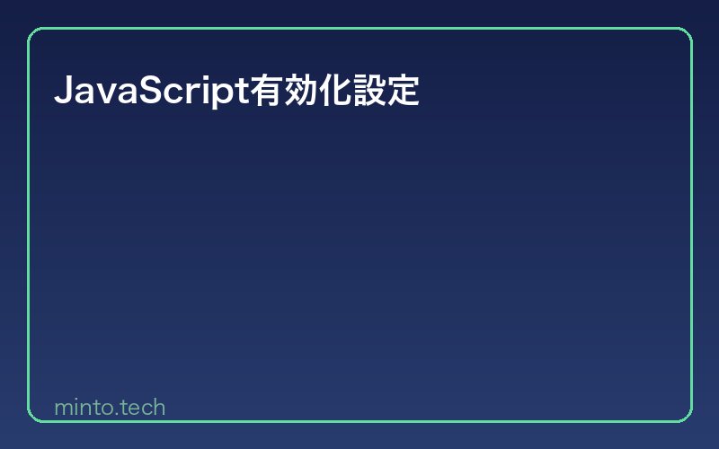 DNS設定変更画面