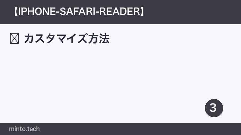 カスタマイズ方法