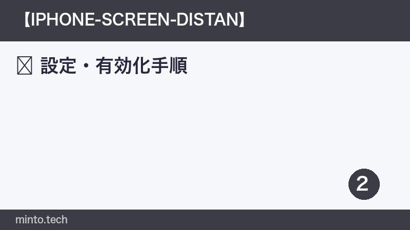 設定・有効化手順