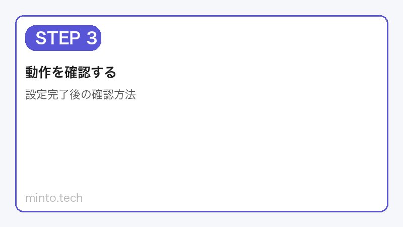 就寝モード設定手順