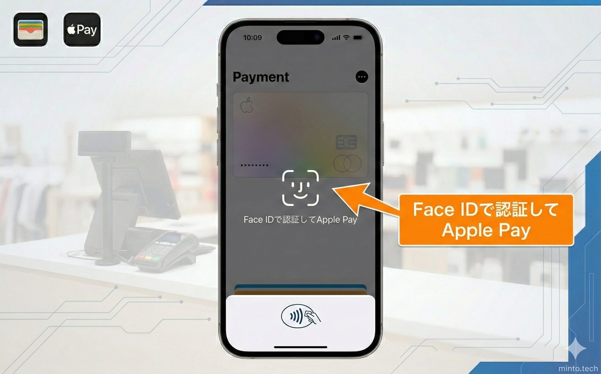 iPhoneのFace IDでApple Pay認証