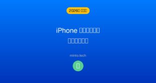 【2026年最新版】iPhoneのウィジェットが更新されない・表示がおかしい原因と対処法