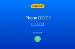 【2026年最新版】iPhoneのウィジェットが更新されない・表示がおかしい原因と対処法