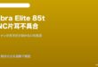 Jabra Elite 85t ANC片耳対処法