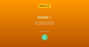 【2026年最新版】Kindle本がダウンロードできない・同期されない原因と対処法