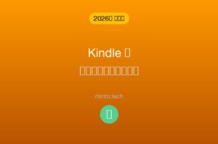 【2026年最新版】Kindle本がダウンロードできない・同期されない原因と対処法