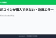 LINE Coin アイキャッチ