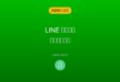 【2026年最新版】LINEのグループ通知が来ない・設定できない原因と対処法