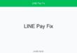 LINE Pay使えない対処法