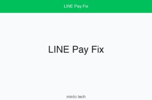 LINE Pay使えない対処法