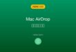 【2026年最新版】MacのAirDropが表示されない・相手に見えない原因と対処法