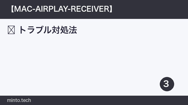 トラブル対処法