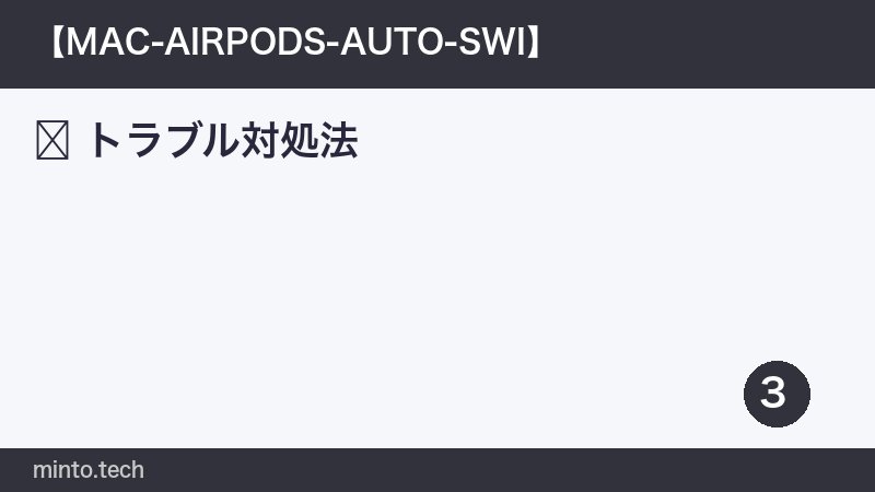 トラブル対処法