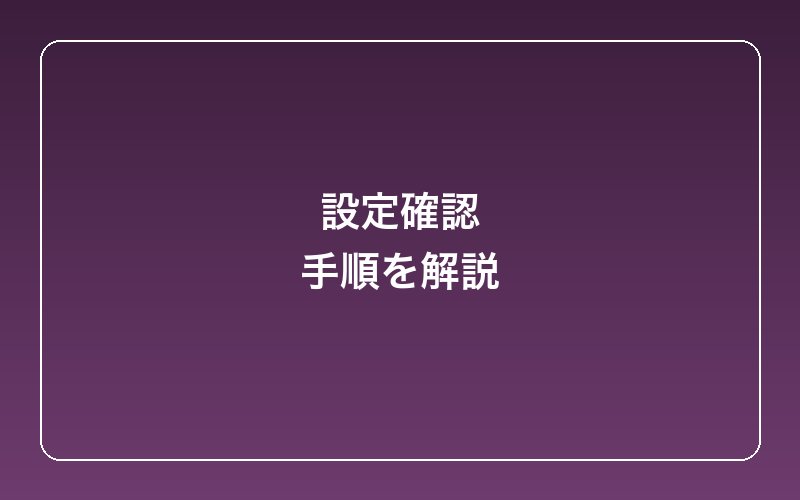 mac-autocorrect-wrong-word-fix-step1