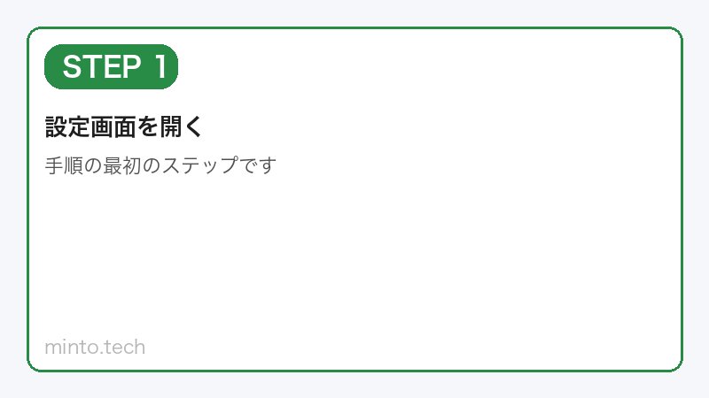 バッテリー最適化設定画面