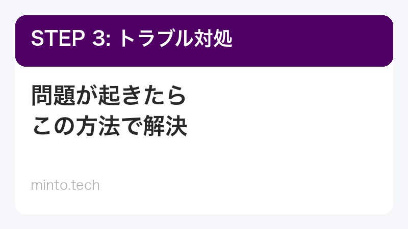 オフライン音声処理の設定方法
