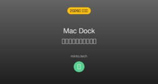【2026年最新版】MacのDockが表示されない・消えた原因と対処法