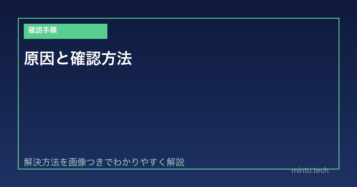 【2026年最新版】Macで外付けモニターの解像度が正しく表示されない原因と対処法【完全ガイド】 - 原因確認
