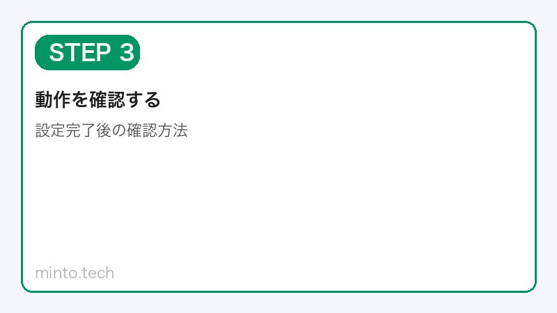 サイドバー追加確認
