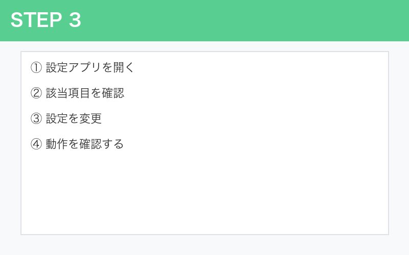 ネットワーク環境 手順3