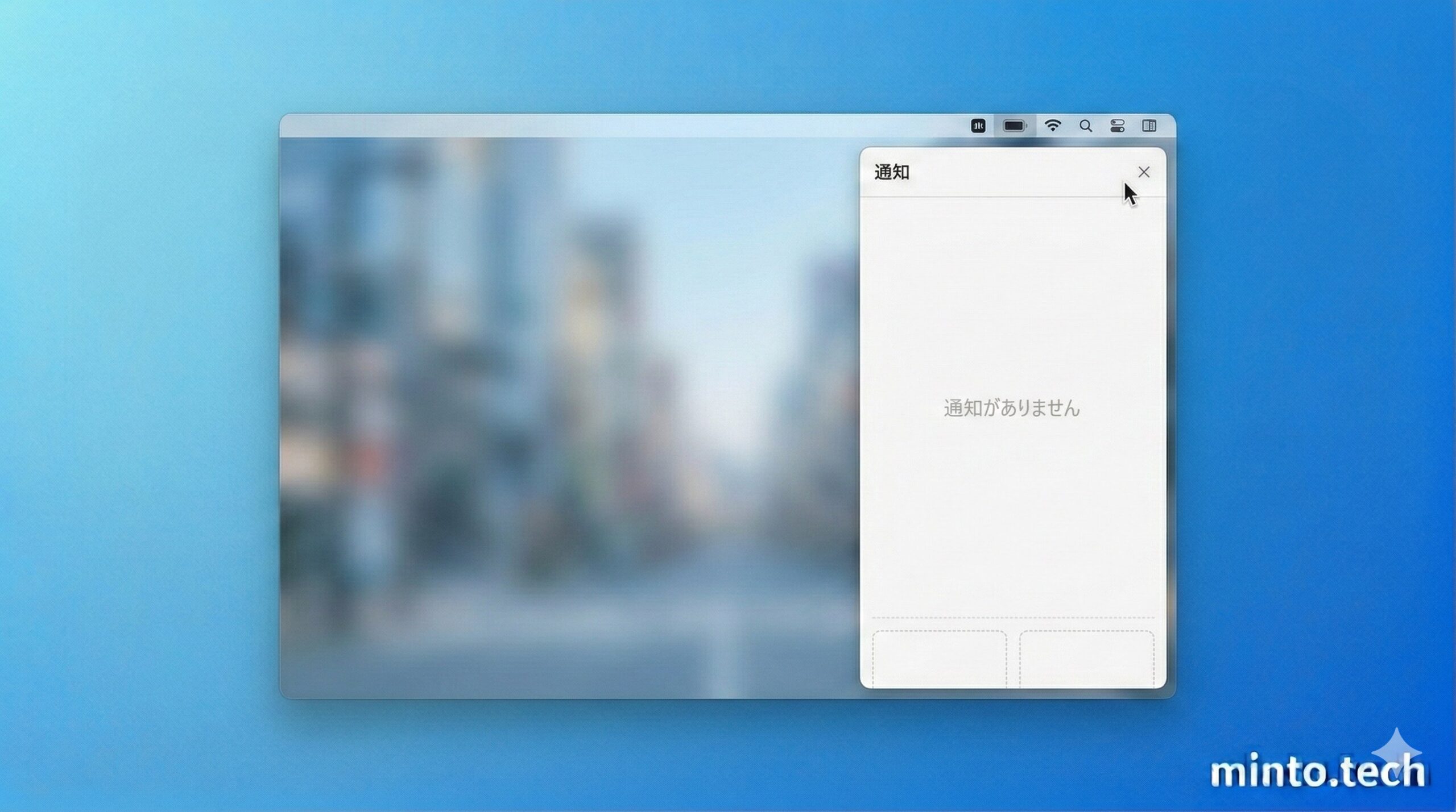 Mac通知センターが空の状態