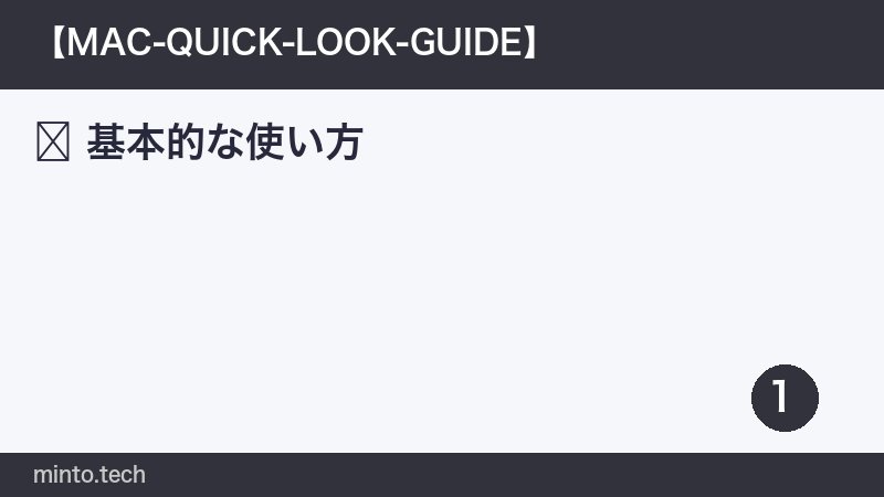 基本的な使い方