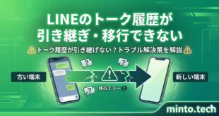【2026年最新版】Macのクイックメモが使えない・起動しない原因と対処法