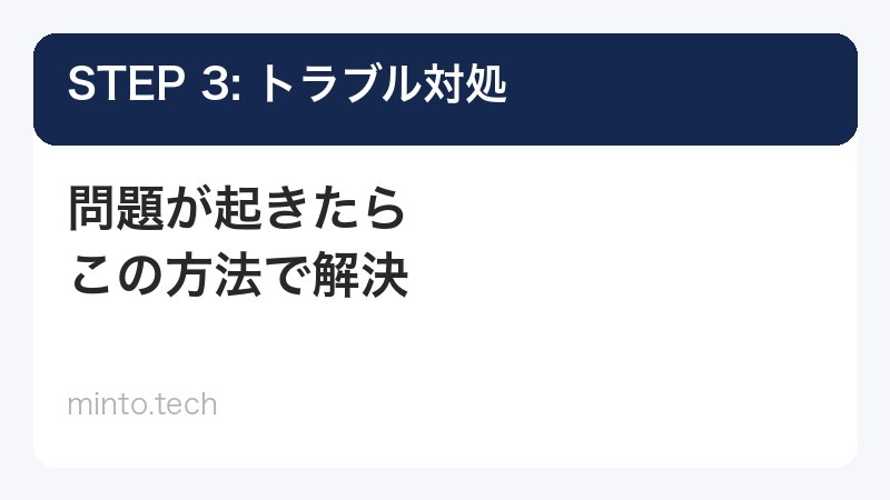 追跡コード除去機能の設定方法