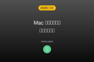 【2026年最新版】Macの画面の明るさが調整できない・変更できない原因と対処法