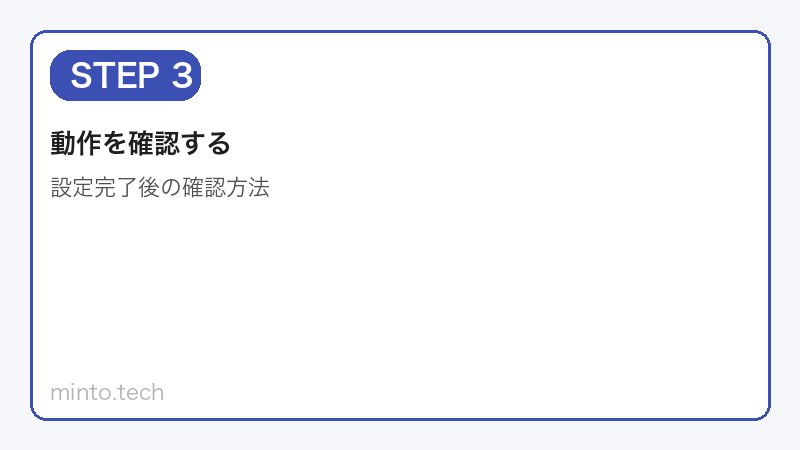 iCloud経由共有設定