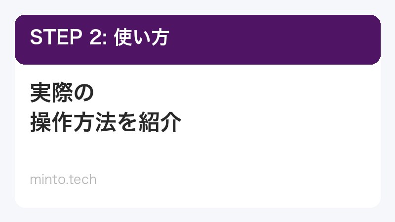 ウィンドウグループの作成方法