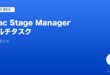 MacのStage Managerマルチタスク完全ガイド