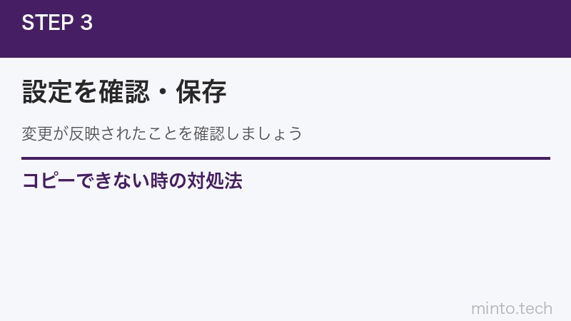 コピーできない時の対処法