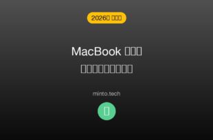 【2026年最新版】MacBookのファンがうるさい・回りすぎる原因と対処法【完全ガイド】