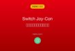 【2026年最新版】Nintendo SwitchのJoy-Conが勝手に動く（ドリフト）原因と対処法
