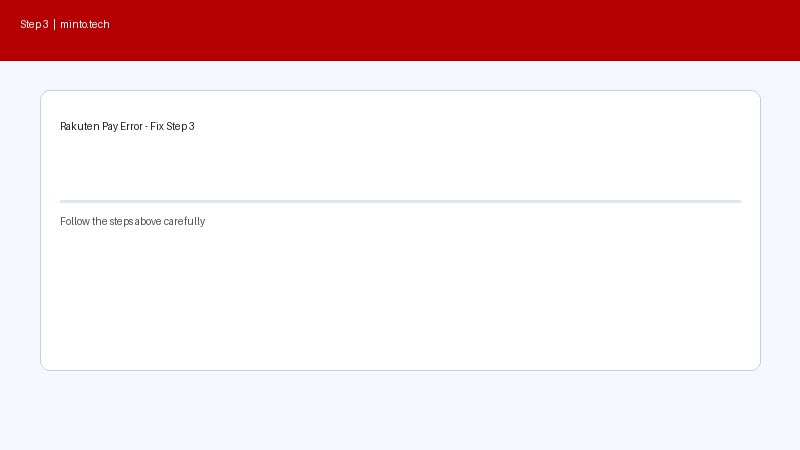 楽天ペイ使えない対処法 画像3