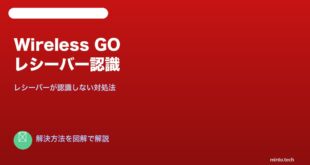 Rode Wireless GOレシーバー認識しない対処法