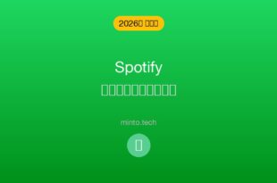【2026年最新版】Spotifyのプレイリストが消えた・表示されない原因と対処法