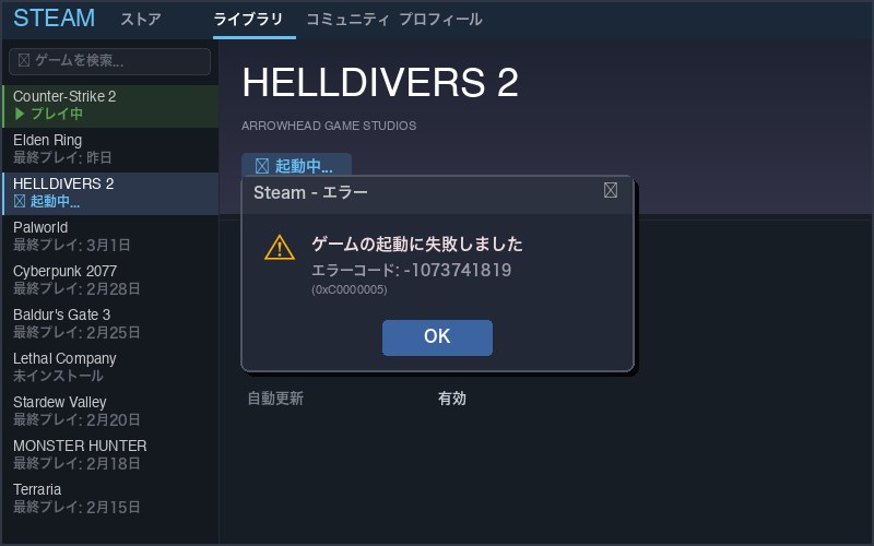 Steamライブラリ画面