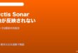 SteelSeries Arctis Sonar EQ対処法