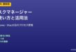 タスクマネージャーの使い方と活用法