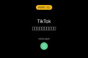 【2026年最新版】TikTokの動画がアップロードできない・投稿に失敗する原因と対処法