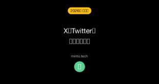 【2026年最新版】X（旧Twitter）の通知が来ない・表示されない原因と対処法