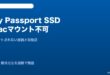 WD My Passport SSD Macマウント対処法