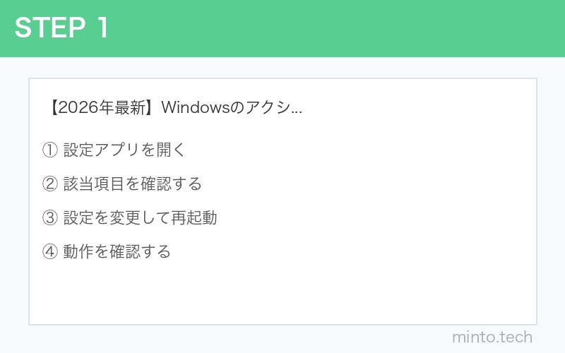 【2026年最新】Windowsのアクションセンター（通知センター）が開かない原因と対処法 手順1