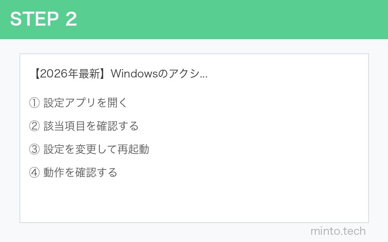 【2026年最新】Windowsのアクションセンター（通知センター）が開かない原因と対処法 手順2