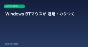 【2026年最新版】WindowsのBluetoothマウスが遅延・カクつく原因と対処法