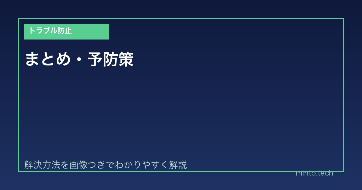 【2026年最新版】Windowsの起動が遅い原因と高速化する方法【完全ガイド】 - まとめ